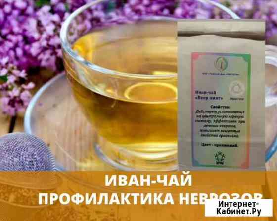 Иван чай Веер-винт Липецк