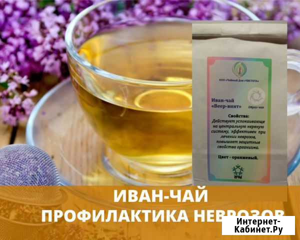 Иван чай Веер-винт Липецк - изображение 1