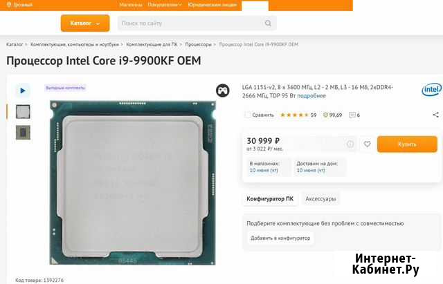 Intel core I9 9900KF + asus Z390 WS PRO Грозный - изображение 1