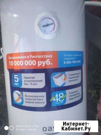 Бойлер водонагреватель электрический Строитель - изображение 1
