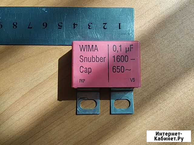 Конденсатор Wima Ижевск - изображение 1