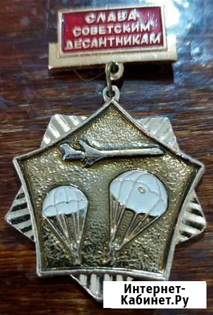 Знак вдв Пермь - изображение 1