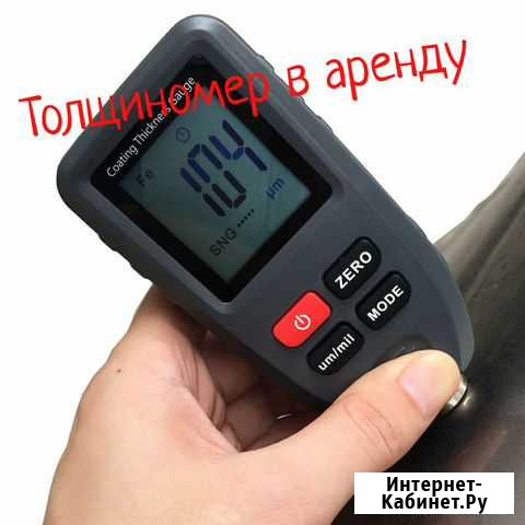 Толщиномер в аренду Смоленск - изображение 1