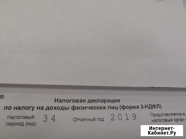 Услуги по составлению декларации 3-ндфл Тюмень - изображение 1