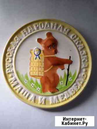 Плакетка СССР Маша и медведь Омск