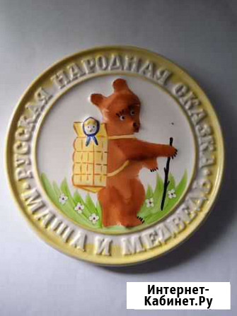 Плакетка СССР Маша и медведь Омск - изображение 1