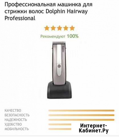 Триммер Машика для стрижки волос Воронеж - изображение 1