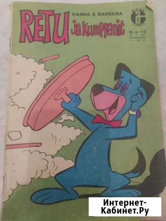 Комикс Retu ja Kumppanit 1971 Сортавала - изображение 1