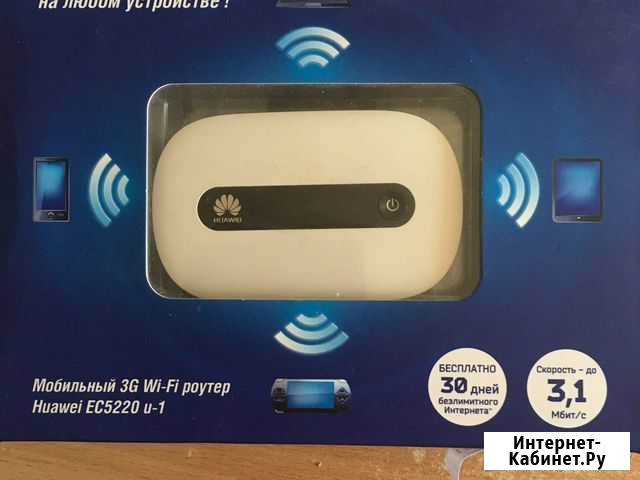 Мобильный wifi роутер 3g Симферополь - изображение 1
