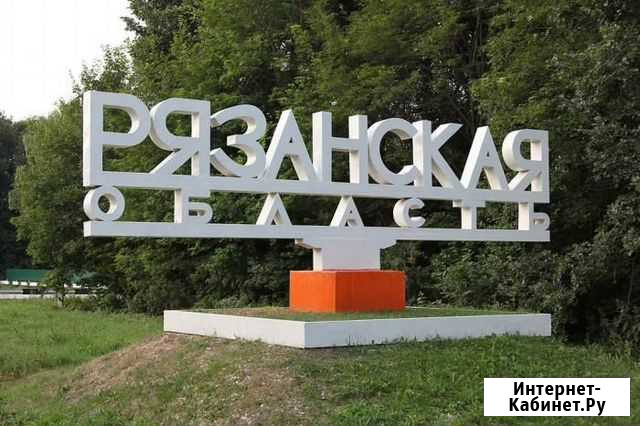 Помогу подготовить документы по временное пребыван Рязань - изображение 1
