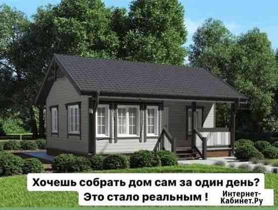 Домокомплект 6*9 (конструктор ) Томск