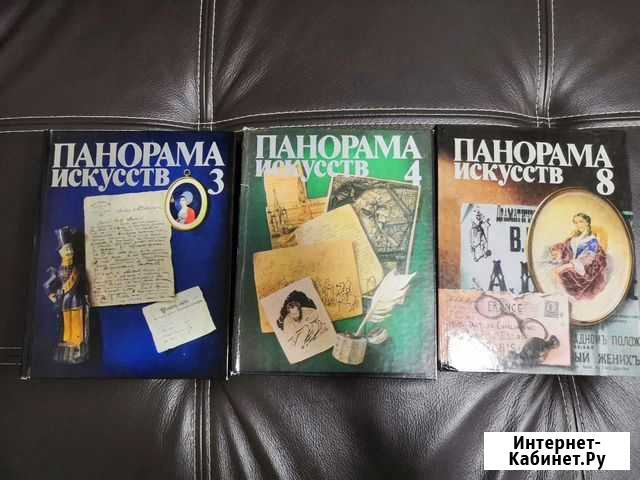 Панорама искусств. Выпуск 3,4,8 Гатчина - изображение 1