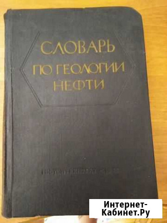 Справочник по геологии Кунгур - изображение 1