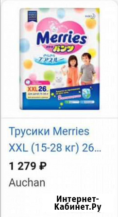 Трусики Marries (памперс) Шахты - изображение 1