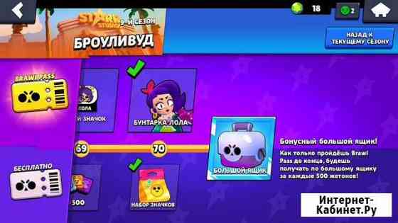 Тренер по brawl stars 14 000 кубков играю 2 года Челябинск