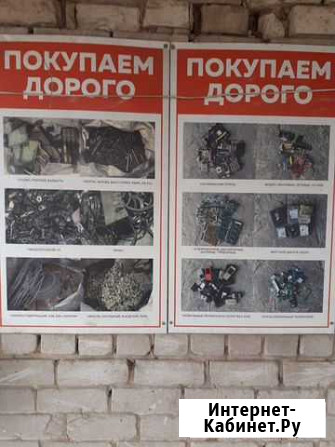Приём лома Тольятти - изображение 1