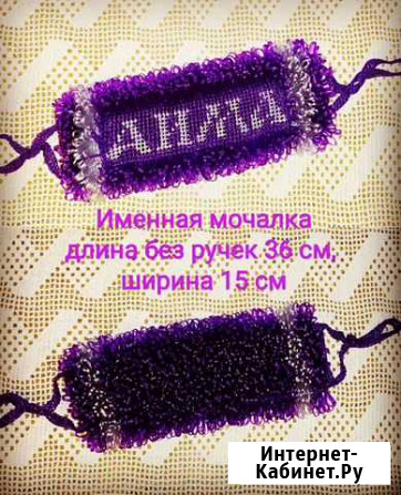 Именная мочалка Екатеринбург - изображение 1