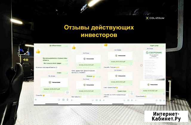 Ищу партнера. Продам долю кибер-арены 62 годовых Белгород - изображение 1