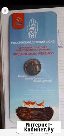Дари добро детям 25руб Саратов - изображение 1