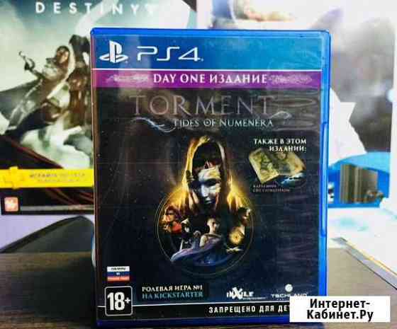 Torment: Tides of Numenera PS4 Самара