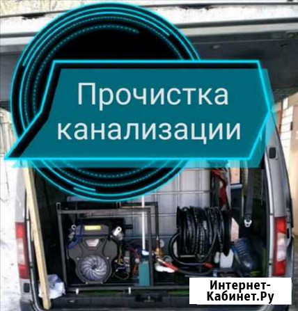 Прочистка канализации. Промывка труб канализации Оренбург - изображение 1