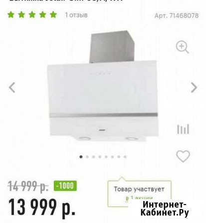 Вытяжка для кухни 60 см новая Тюмень - изображение 1