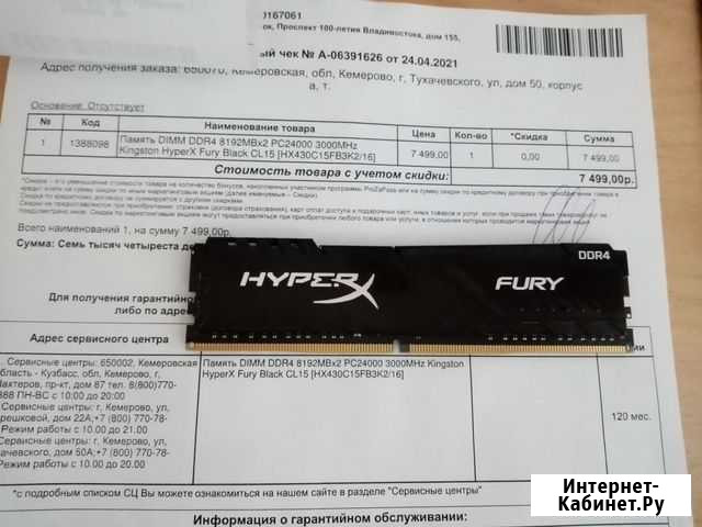 Оперативная память ddr4 16gb 3000MHz Kingston Кемерово - изображение 1
