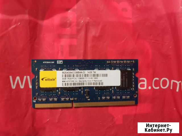 Оперативная ram ddr3 4gb Нижний Новгород - изображение 1