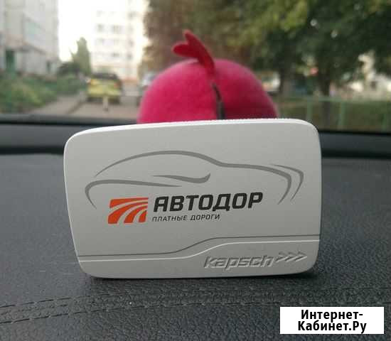 Транспондер автодор Рязань - изображение 1