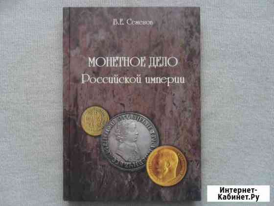 Книги для коллекционеров Сыктывкар