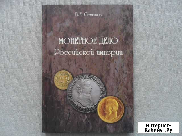 Книги для коллекционеров Сыктывкар - изображение 1