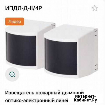 Датчик пожарный ипдл-Дll/4Р ип212-2 Ижевск - изображение 1