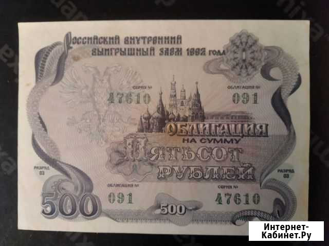 Облигация займа 1992 г Мурманск - изображение 1