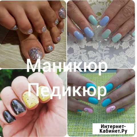 Маникюр,педикюр Улан-Удэ - изображение 1