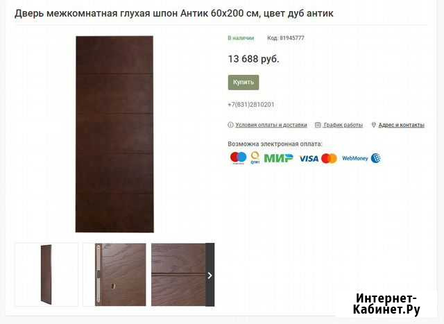 Двери межкомнатные Екатеринбург - изображение 1