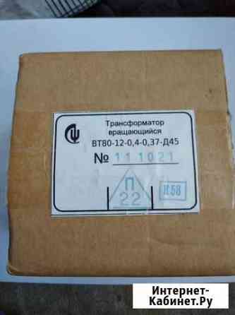 Трансформатор вращающийся Владимир