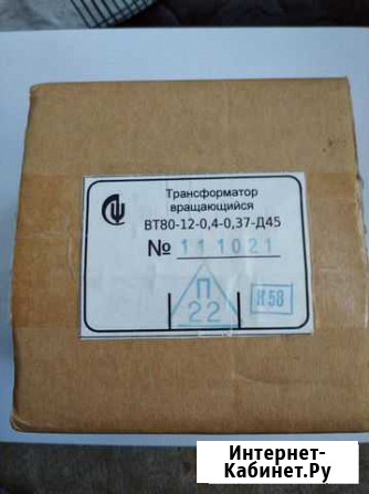 Трансформатор вращающийся Владимир - изображение 1