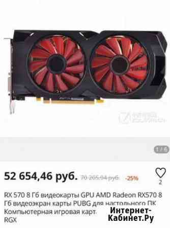 Видеокарта RX 570 8gb Тольятти