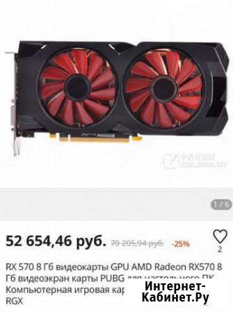 Видеокарта RX 570 8gb Тольятти - изображение 1