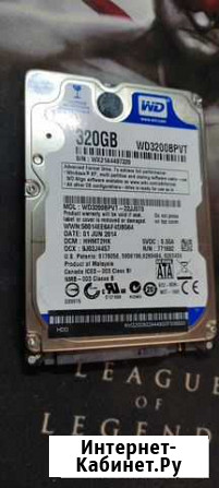 Жесткий диск hdd для ноутбука, 2,5 SATA 320Gb Тверь - изображение 1