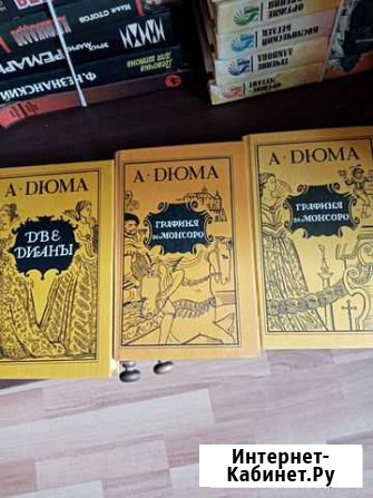 Книги А. Дюма 3 тома Ангарск - изображение 1