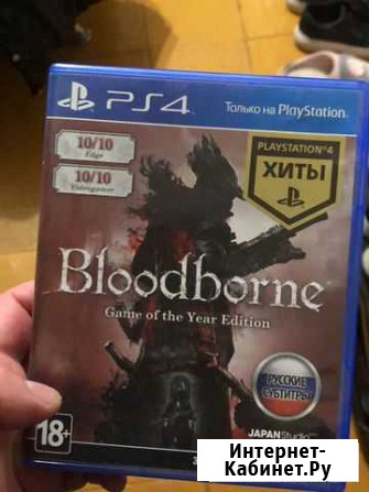 Bloodborne ps4 Владикавказ - изображение 1