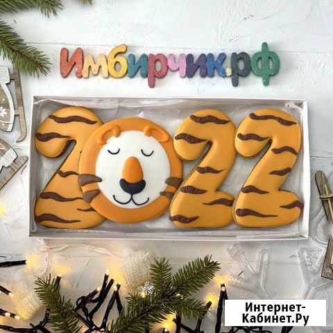 Имбирные пряники имбирчик Брянск - изображение 1