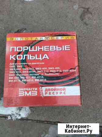 Поршневые кольца газ 53 Улан-Удэ