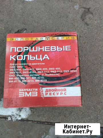 Поршневые кольца газ 53 Улан-Удэ - изображение 1