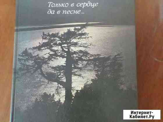 Книги Хабаровск