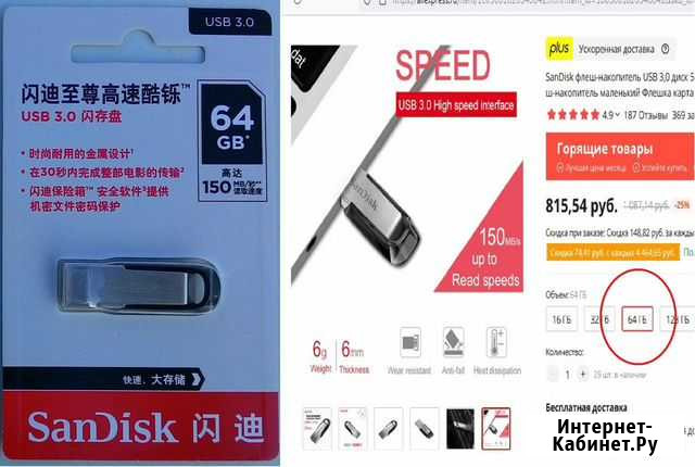 Флешка SanDisk USB 3.0, Оригинал. Новая Феодосия - изображение 1