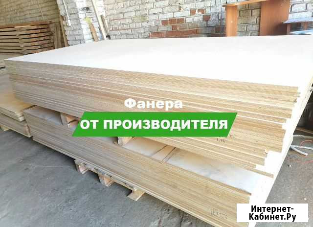 Фанера фк с доставкой Москва - изображение 1