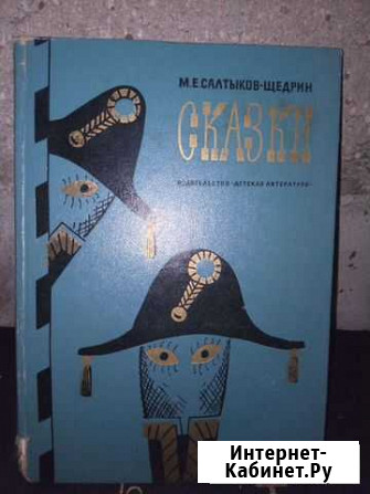 Детские книги СССР Бор - изображение 1