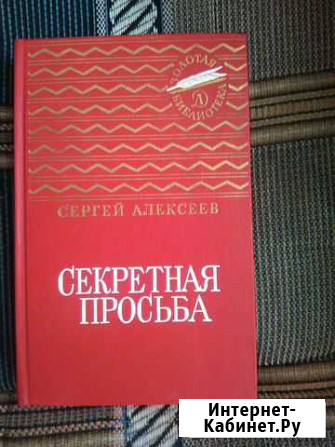 Книга Оренбург - изображение 1